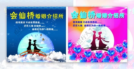 會仙橋婚姻介紹所 一站式婚慶禮儀服務，成就美滿姻緣