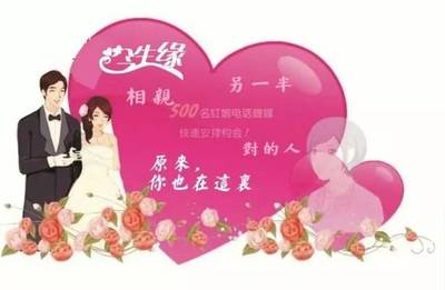 東安“今生緣”婚介所 為有緣人牽手，當(dāng)好紅娘！